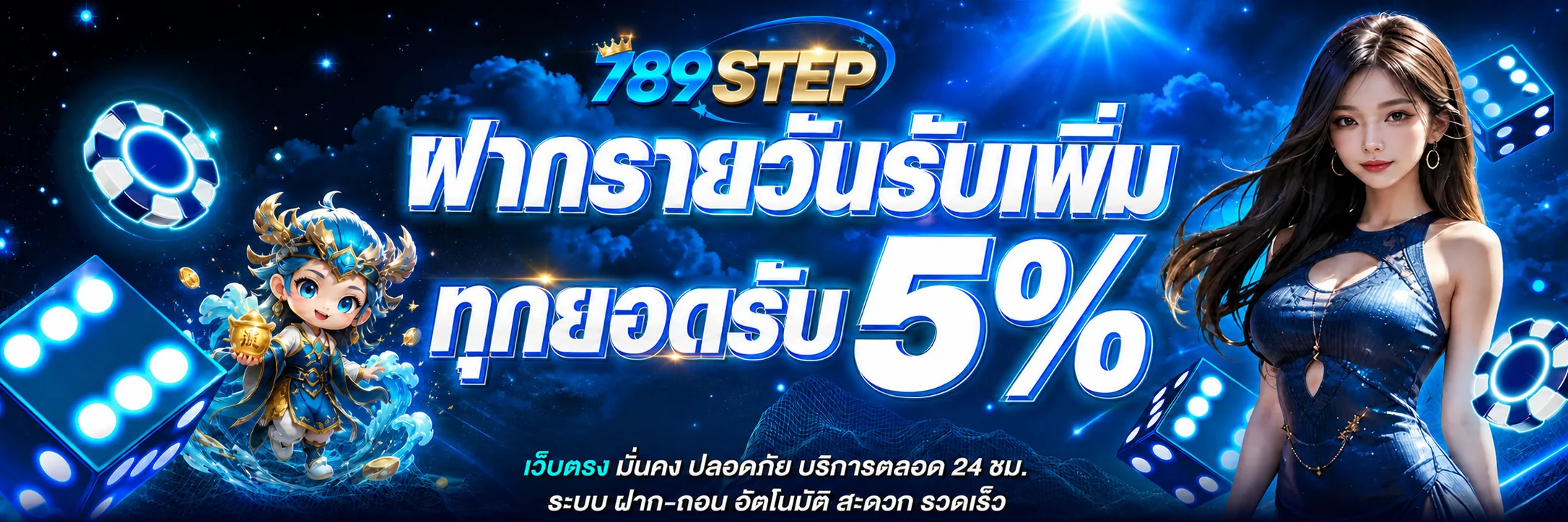 789STEP ทางเข้า สล็อต ทดลองเล่น และข้อมูลครบ