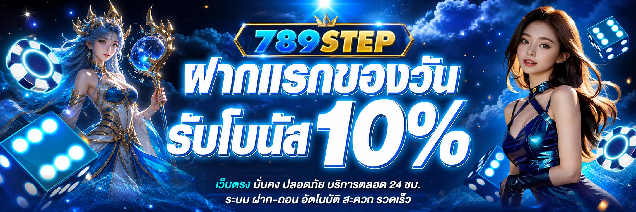 789STEP ทางเข้า สล็อต ทดลองเล่น และข้อมูลครบ