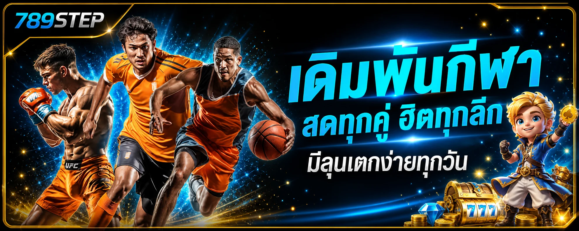 ภาพแนะนำความปลอดภัยและการใช้งาน 789STEP บนมือถือ