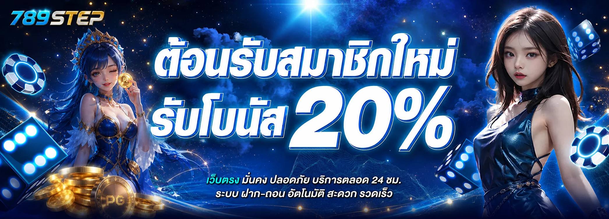 789STEP ทางเข้า สล็อต ทดลองเล่น และข้อมูลครบ